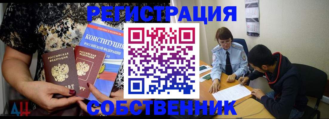прописка для работы в Кизилюрте