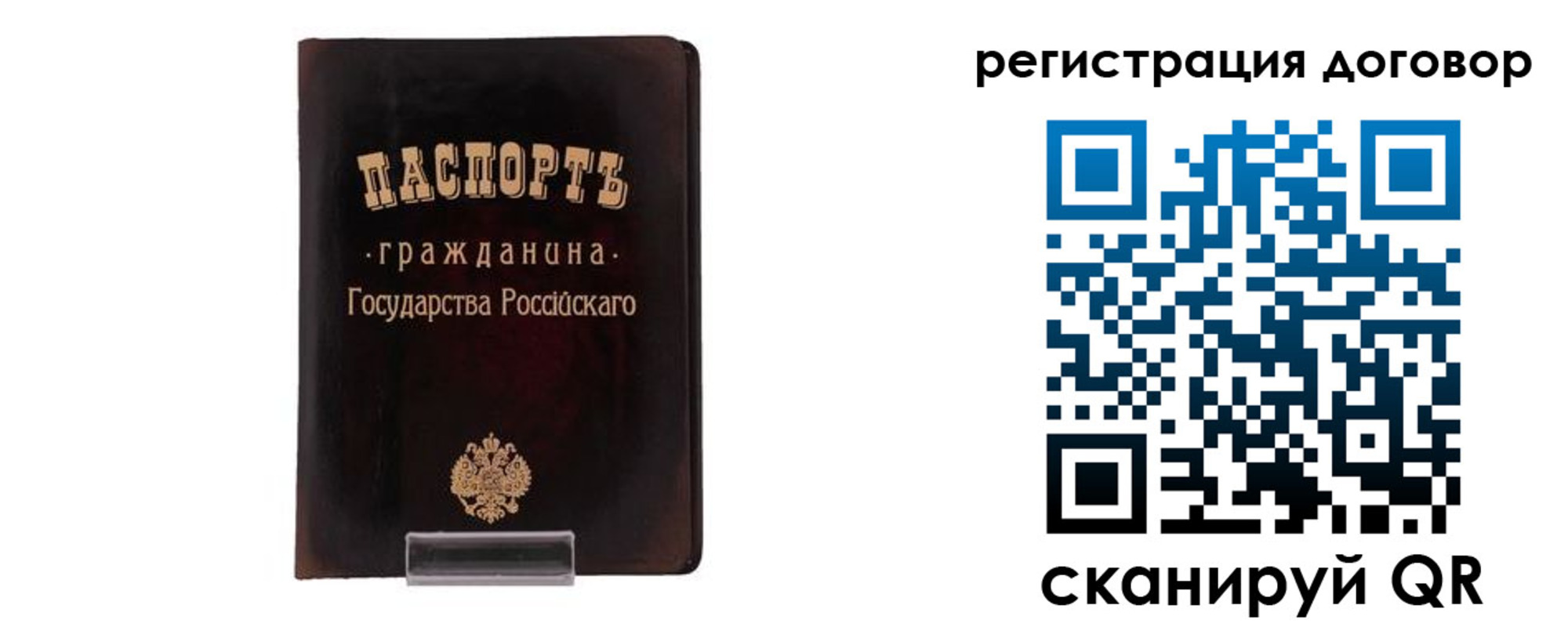 прописка ребенка в Кизилюрте