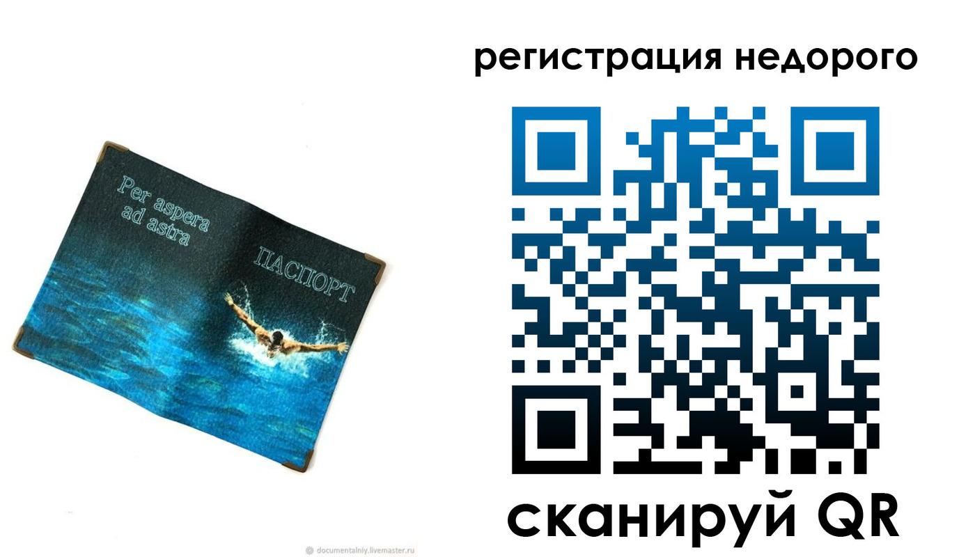 временная регистрация недорого в Кизилюрте