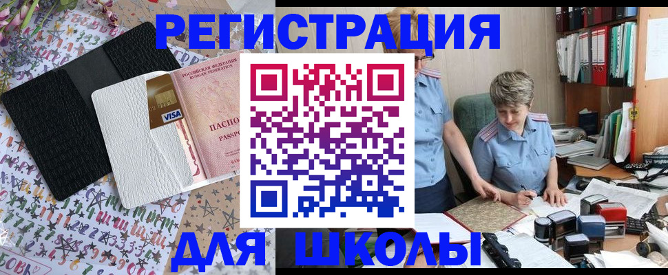 прописка паспорт в Кизилюрте