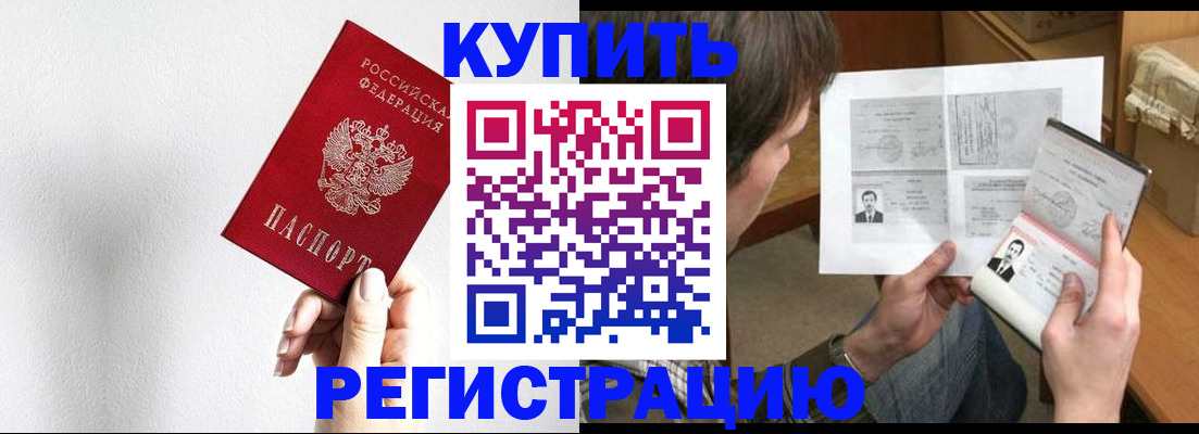временная регистрация для школы в Кизилюрте