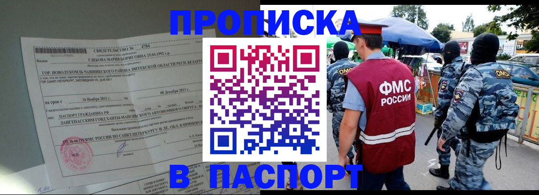 временная регистрация адрес в Кизилюрте