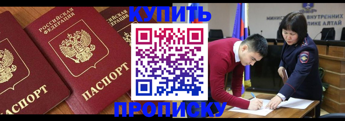 временная прописка в Кизилюрте